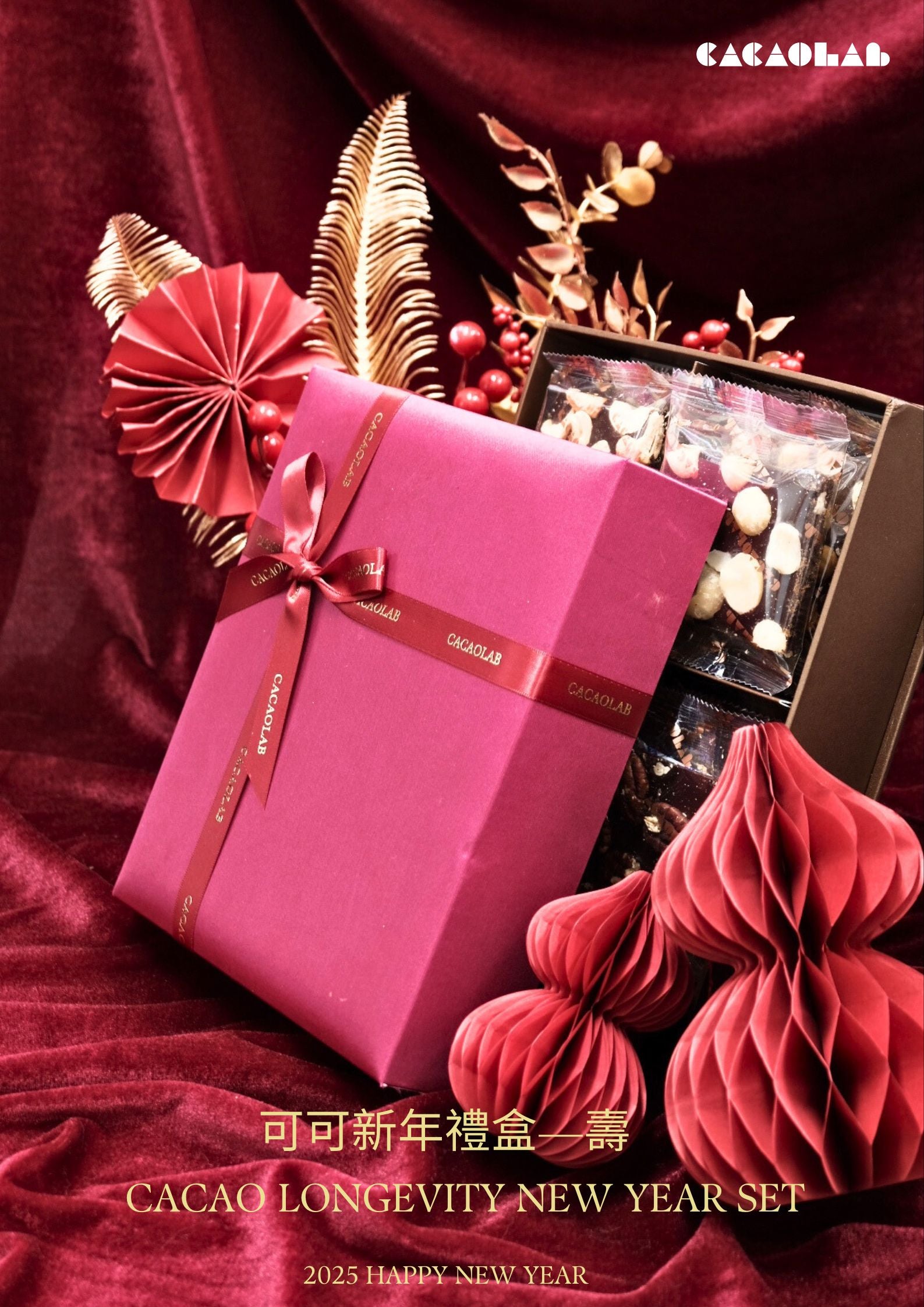 Four Blessings Nut Gift Box